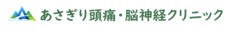 あさぎり頭痛・脳神経クリニック（宮崎県北諸県郡三股町）